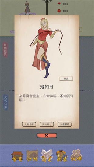 江湖中的我_https://www.qudong520.com_角色扮演_第5张