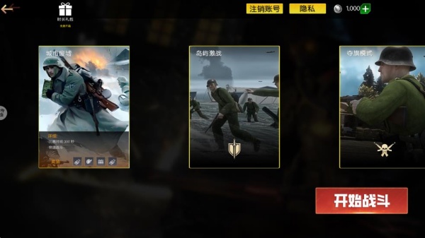 二战突袭_https://www.qudong520.com_飞行射击_第2张