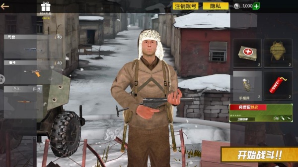 二战突袭_https://www.qudong520.com_飞行射击_第3张