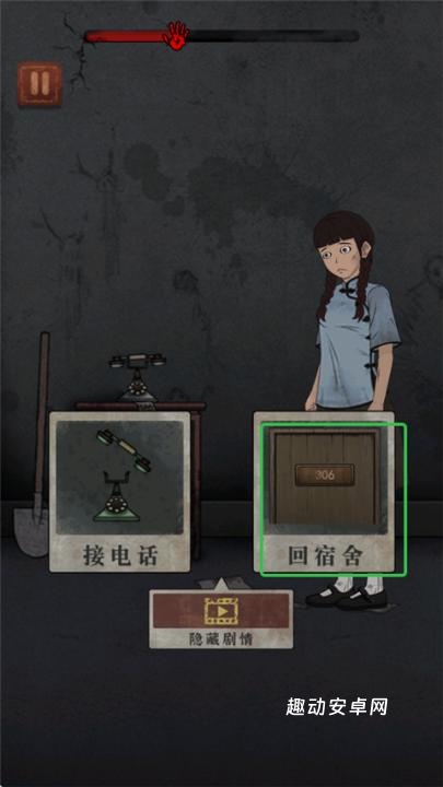 女寝异闻_https://www.qudong520.com_角色扮演_第4张