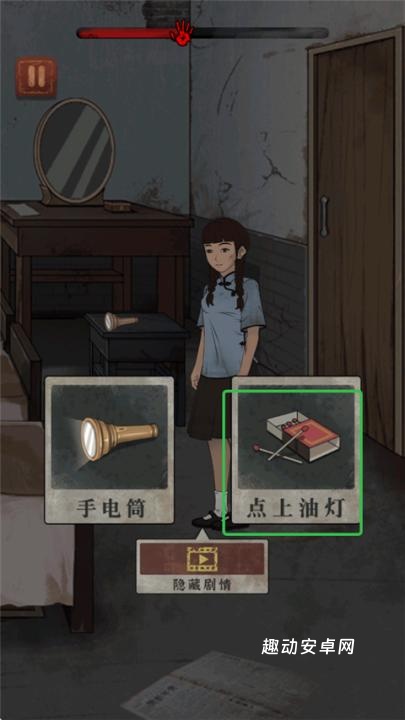 女寝异闻_https://www.qudong520.com_角色扮演_第5张