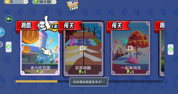 山海经跑酷图_https://www.qudong520.com_休闲益智_第2张