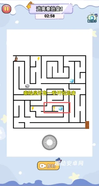 逃离秦始皇2_https://www.qudong520.com_休闲益智_第3张