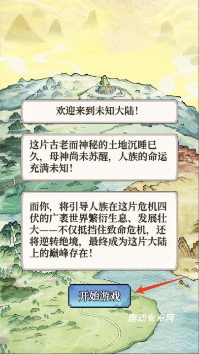 女娲造人模拟_https://www.qudong520.com_模拟经营_第1张