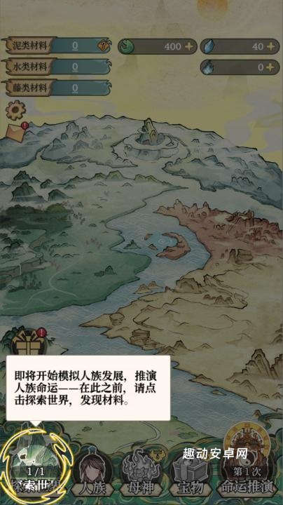 女娲造人模拟_https://www.qudong520.com_模拟经营_第2张