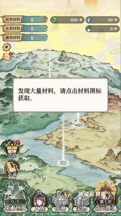 女娲造人模拟_https://www.qudong520.com_模拟经营_第3张