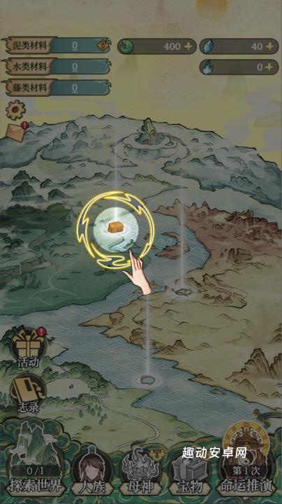 女娲造人模拟_https://www.qudong520.com_模拟经营_第4张