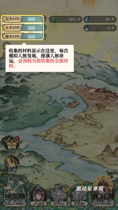 女娲造人模拟_https://www.qudong520.com_模拟经营_第5张