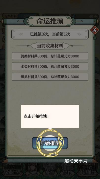 女娲造人模拟_https://www.qudong520.com_模拟经营_第7张