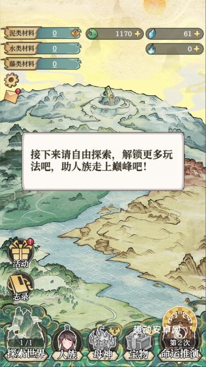 女娲造人模拟_https://www.qudong520.com_模拟经营_第12张