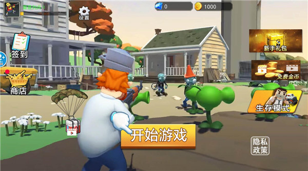 疯狂植物战争_https://www.qudong520.com_飞行射击_第1张