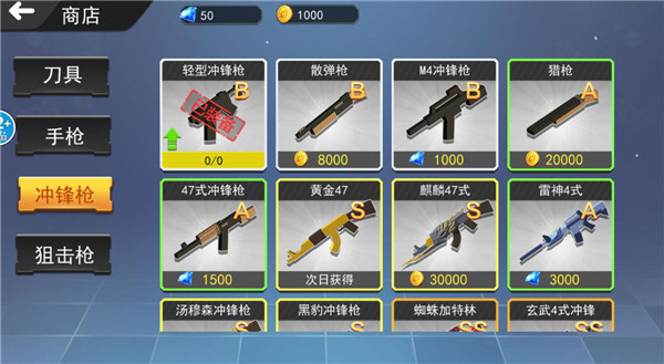 疯狂植物战争_https://www.qudong520.com_飞行射击_第3张