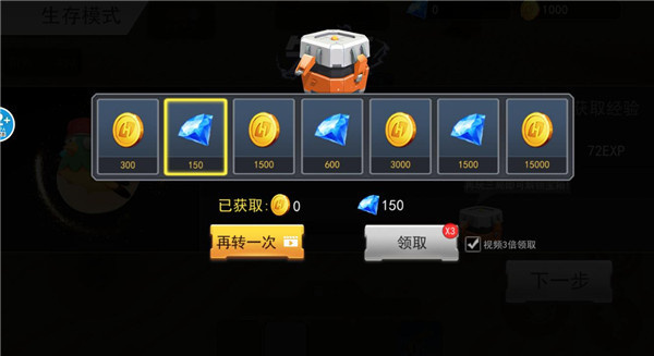 疯狂植物战争_https://www.qudong520.com_飞行射击_第5张