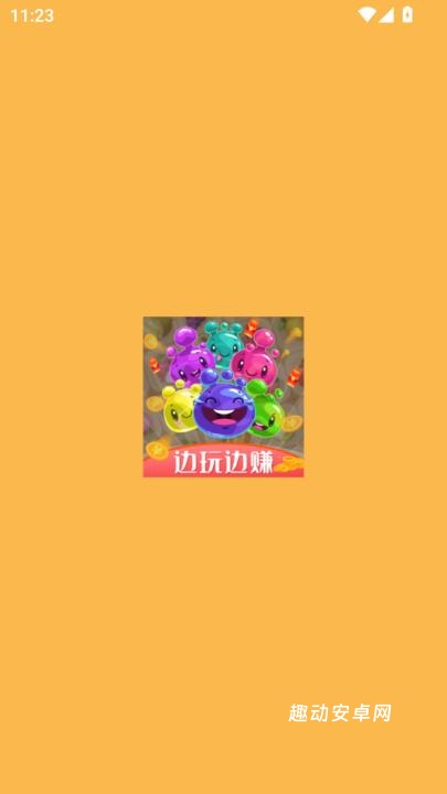 全民乐消消_https://www.qudong520.com_休闲益智_第1张