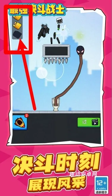 最强决斗战士_https://www.qudong520.com_休闲益智_第3张