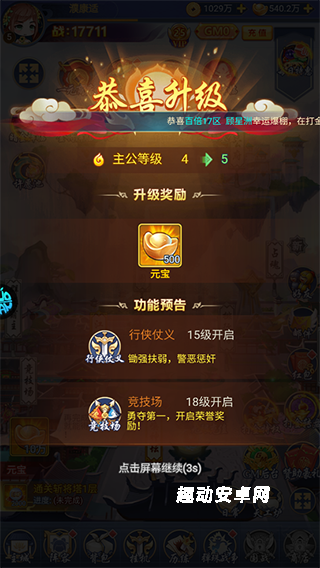 疾风大冒险30亿代金券版本_https://www.qudong520.com_休闲益智_第2张