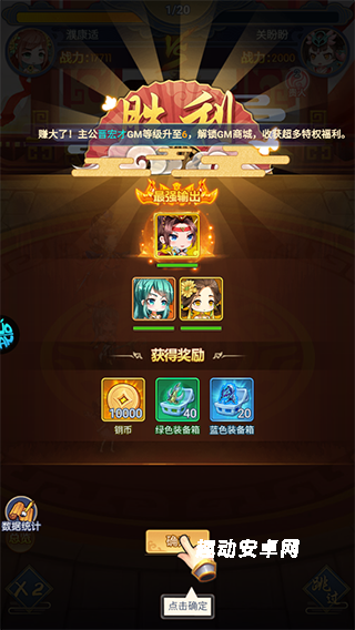 疾风大冒险30亿代金券版本_https://www.qudong520.com_休闲益智_第3张