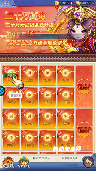 疾风大冒险30亿代金券版本_https://www.qudong520.com_休闲益智_第4张