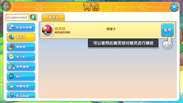 扑可梦_https://www.qudong520.com_休闲益智_第2张