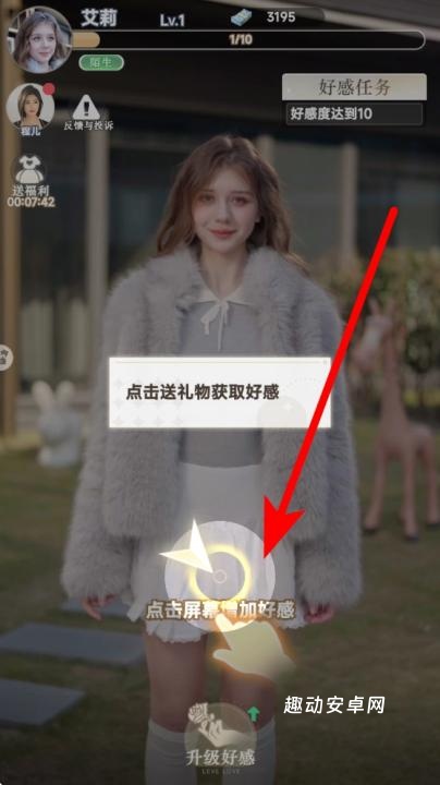 恋爱选择题_https://www.qudong520.com_模拟经营_第1张