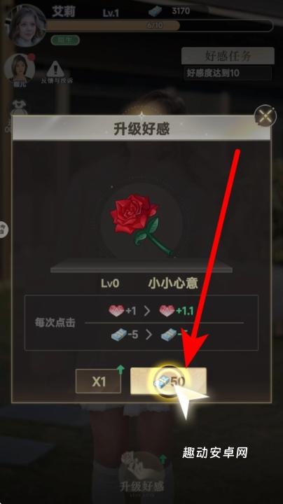 恋爱选择题_https://www.qudong520.com_模拟经营_第2张