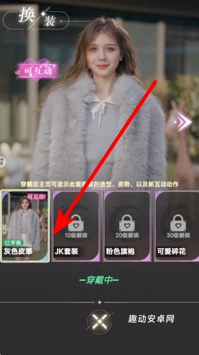 恋爱选择题_https://www.qudong520.com_模拟经营_第3张