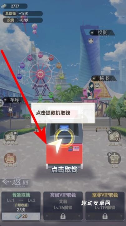 恋爱选择题_https://www.qudong520.com_模拟经营_第4张