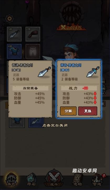 人机战士王者_https://www.qudong520.com_休闲益智_第2张