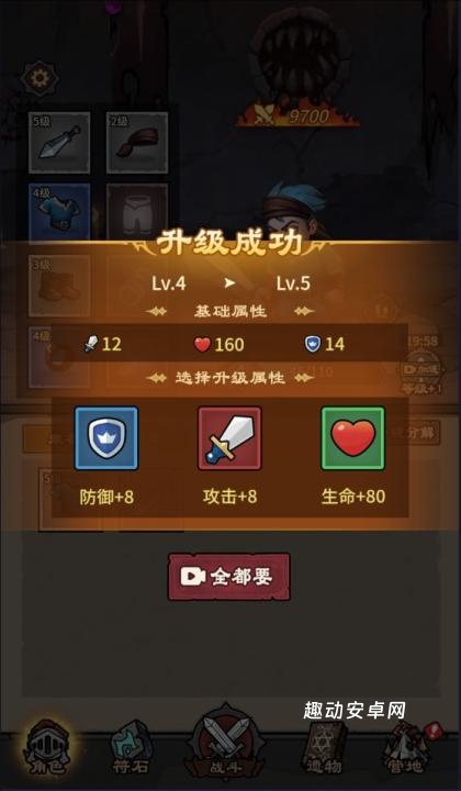 人机战士王者_https://www.qudong520.com_休闲益智_第1张