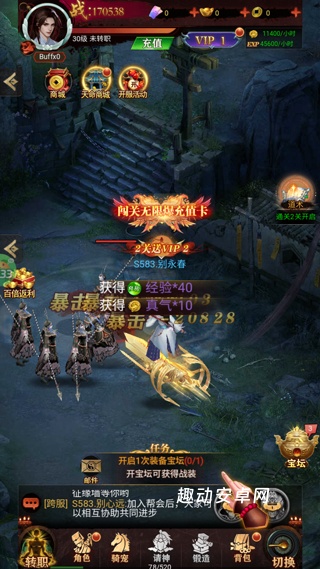 剑御天下_https://www.qudong520.com_角色扮演_第1张