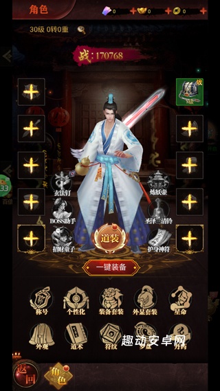 剑御天下_https://www.qudong520.com_角色扮演_第2张