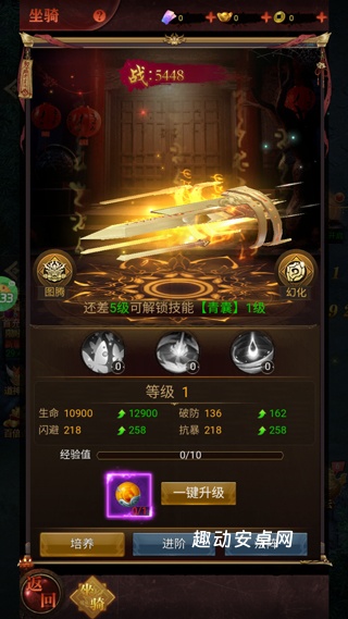 剑御天下_https://www.qudong520.com_角色扮演_第3张