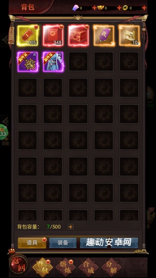 剑御天下_https://www.qudong520.com_角色扮演_第4张