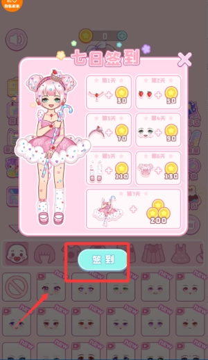 小公主的衣柜_https://www.qudong520.com_休闲益智_第2张