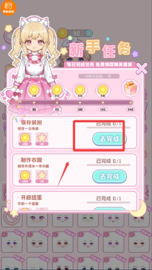 小公主的衣柜_https://www.qudong520.com_休闲益智_第3张