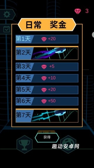 球球滚动节奏_https://www.qudong520.com_休闲益智_第2张