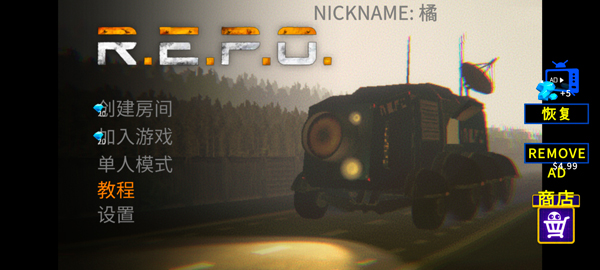 回收行动REPO_https://www.qudong520.com_休闲益智_第1张