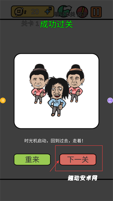 找茬你行吗_https://www.qudong520.com_休闲益智_第4张