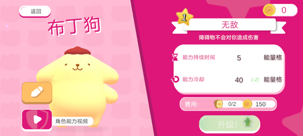 凯蒂猫幸福旅行_https://www.qudong520.com_休闲益智_第3张