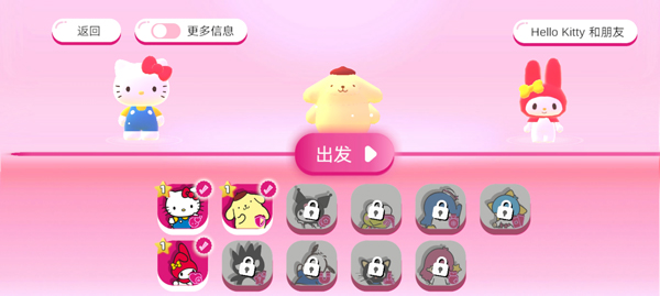 凯蒂猫幸福旅行_https://www.qudong520.com_休闲益智_第7张