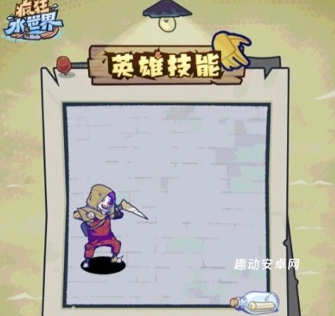 疯狂水世界小丑杰克怎么玩_https://www.qudong520.com_游戏攻略_第2张