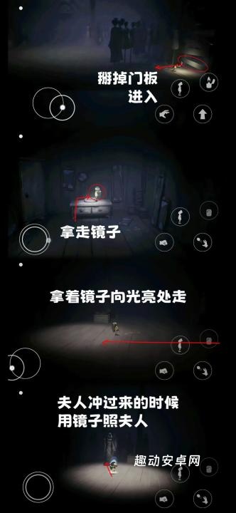 小小梦魇第5章怎么过_https://www.qudong520.com_游戏攻略_第5张