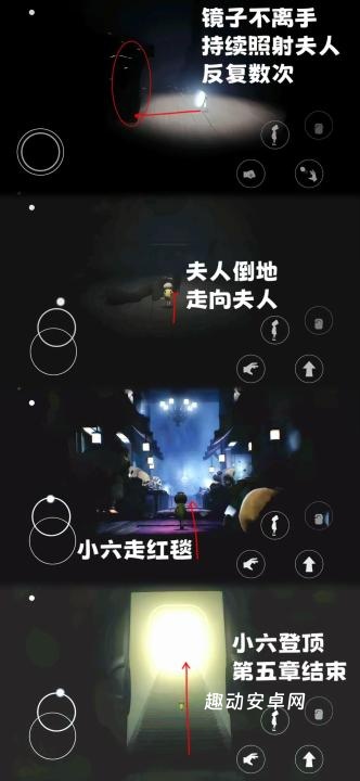 小小梦魇第5章怎么过_https://www.qudong520.com_游戏攻略_第6张