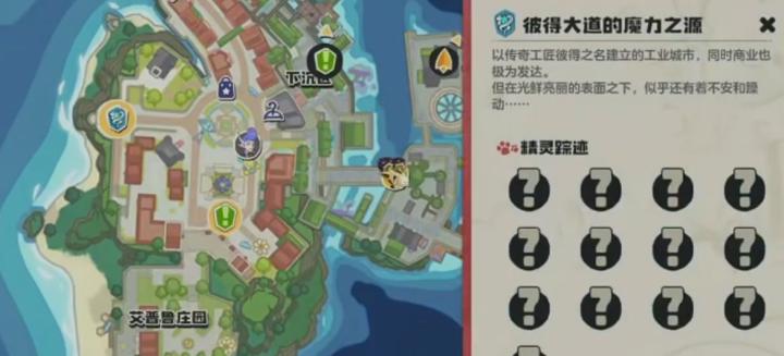 洛克王国世界彼得大道甜品店怎么通关_https://www.qudong520.com_游戏攻略_第3张