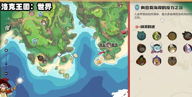 洛克王国世界海豹船长怎么搭配_https://www.qudong520.com_游戏攻略_第3张