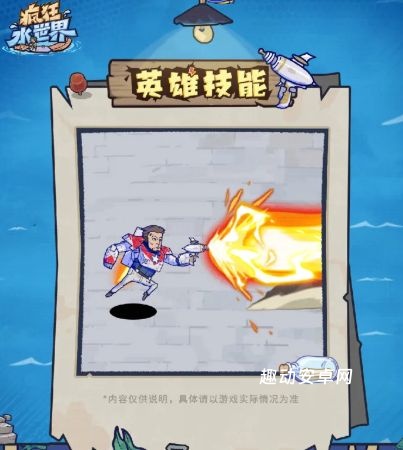 疯狂水世界一龙技能怎么样_https://www.qudong520.com_游戏攻略_第2张