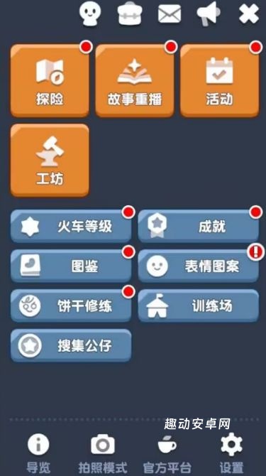 饼干人联盟工坊是什么_https://www.qudong520.com_游戏攻略_第2张