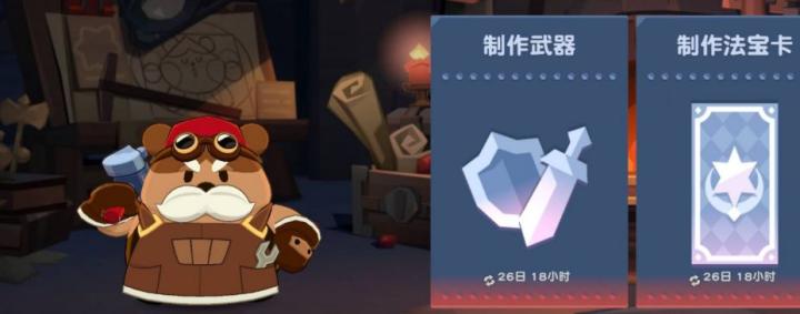 饼干人联盟工坊是什么_https://www.qudong520.com_游戏攻略_第3张