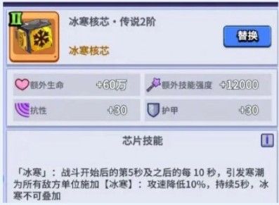 疯狂水世界冰雪核芯有什么作用_https://www.qudong520.com_游戏攻略_第2张