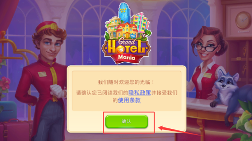 门特曼疯狂酒店_https://www.qudong520.com_模拟经营_第2张